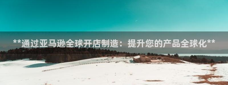 彩神的邀请码是多少